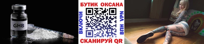 маркетплейс телеграм  цена наркотик  Нижний Ломов  Бутират GHB 