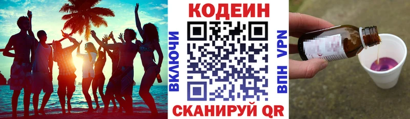 Кодеиновый сироп Lean Purple Drank  купить  сайты  Нижний Ломов 